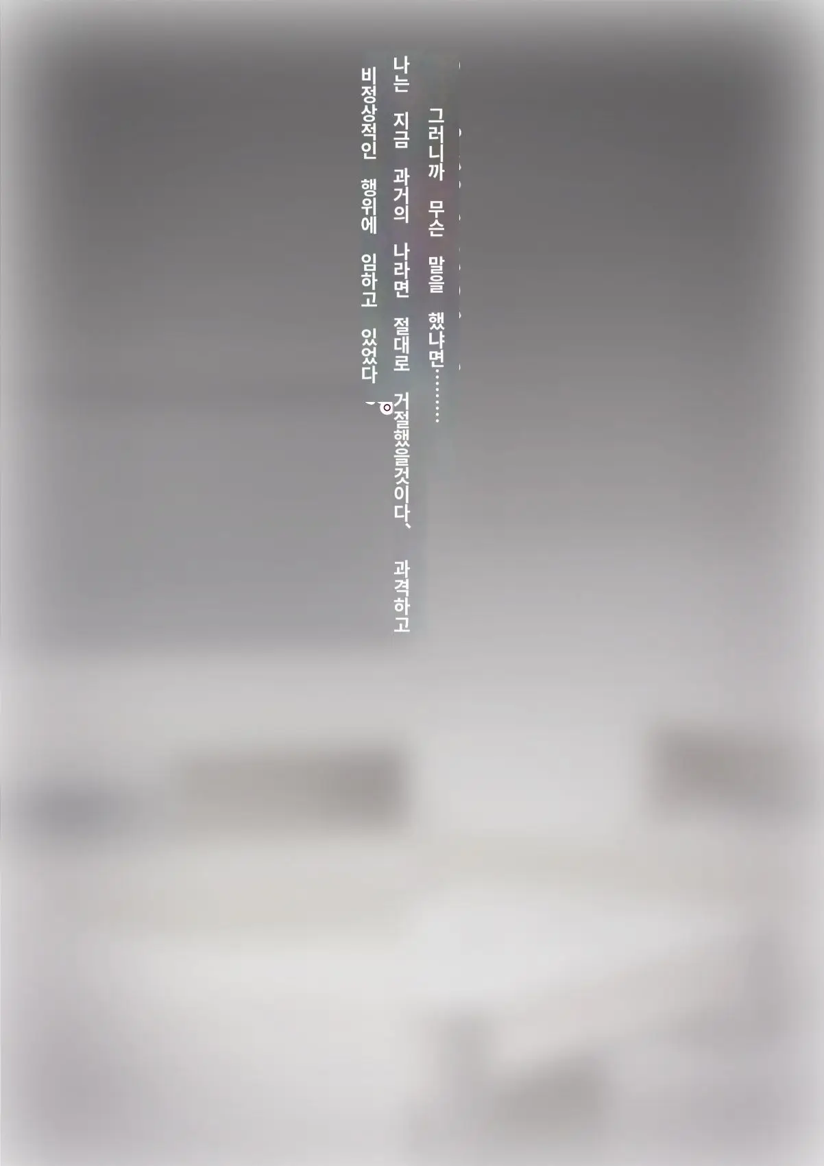Tomo Ochi 2 ~Kekkon O Chikatta Kanojo O Netorareta Ageku Mesu Ochi Saserareta Ore No Matsuro~ | 토모오치 2 ~ 결혼을 맹세한 그녀를 빼앗긴 끝에 암컷 타락 하게 된 나의 말로~